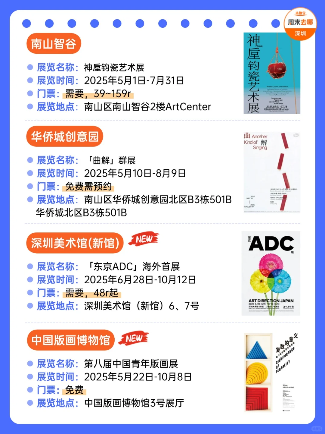深圳7月展览推荐！汇总71个！好多免费！