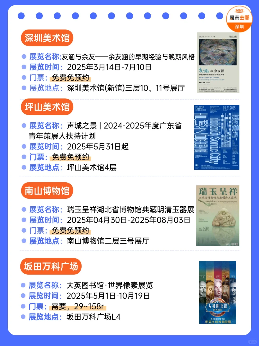 深圳7月展览推荐！汇总71个！好多免费！