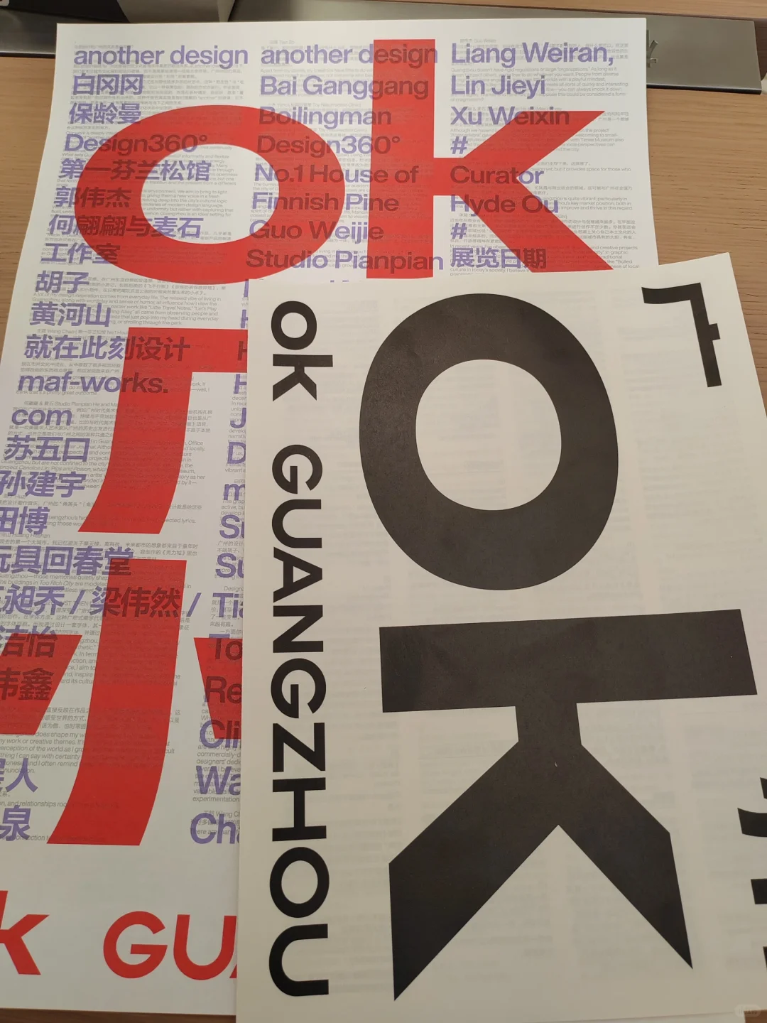 OK广州！！！