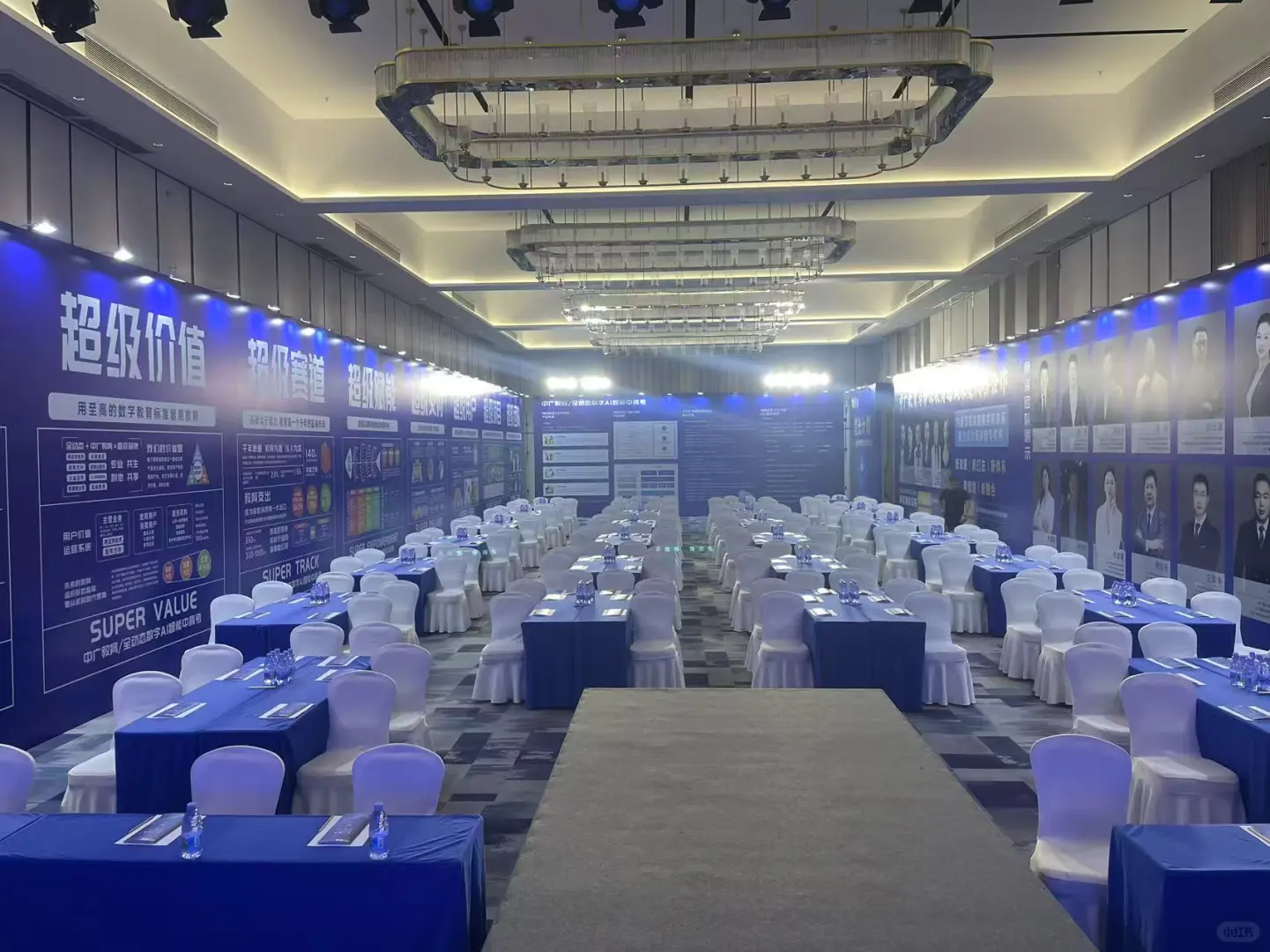 ✈️机场招商会救星实录！300人峰会3天极速