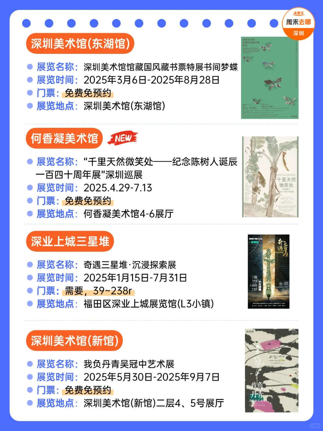 深圳7月展览推荐！汇总71个！好多免费！