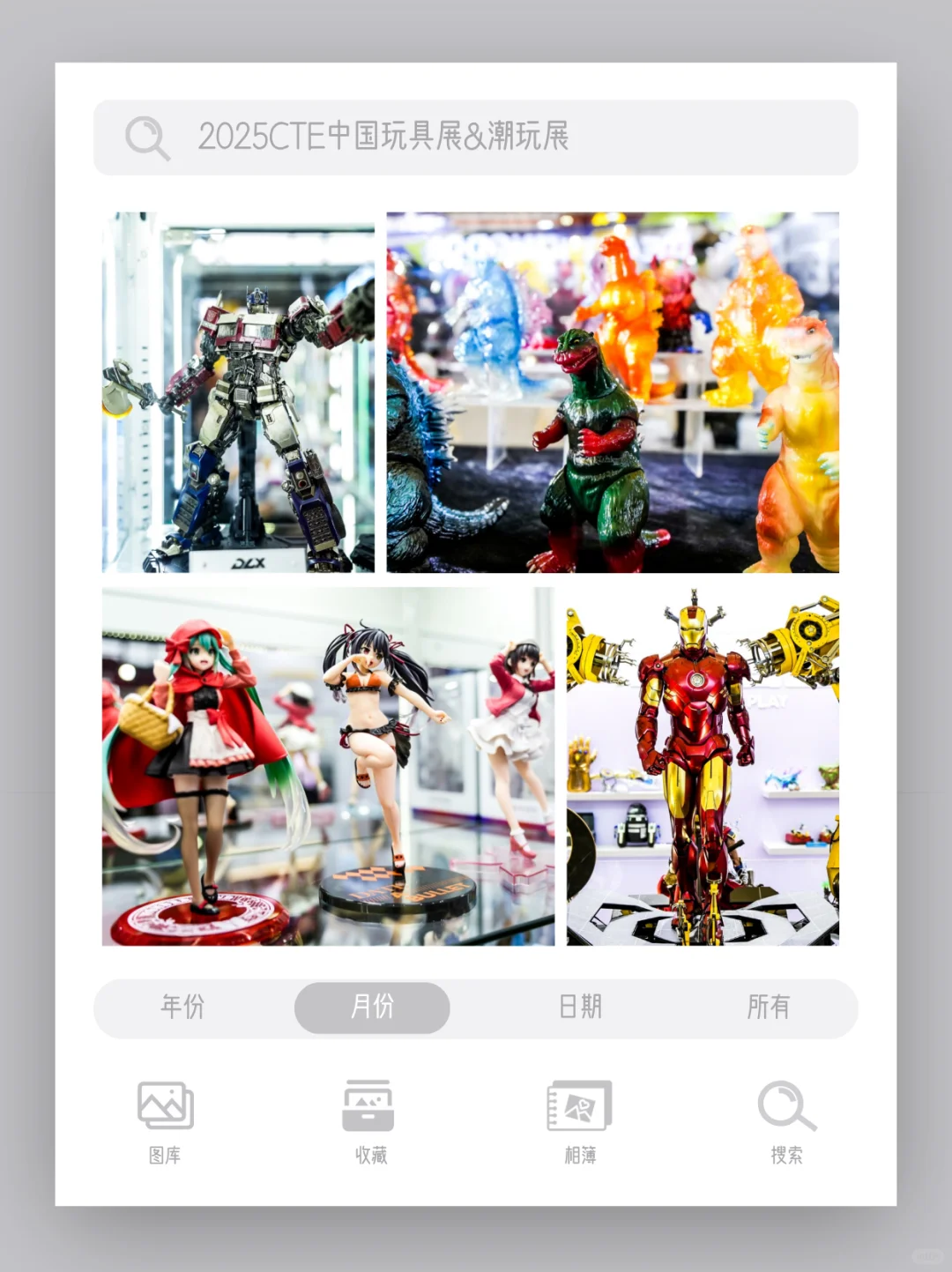 2025年大型玩具展&潮玩展?0元门票攻略