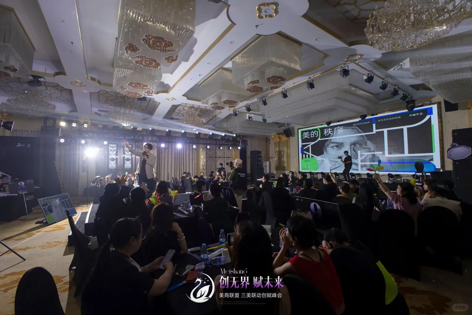 美业品牌招商会