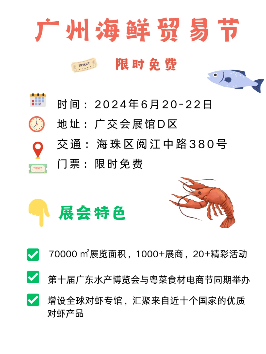 6月展会详情【报名即将截止】