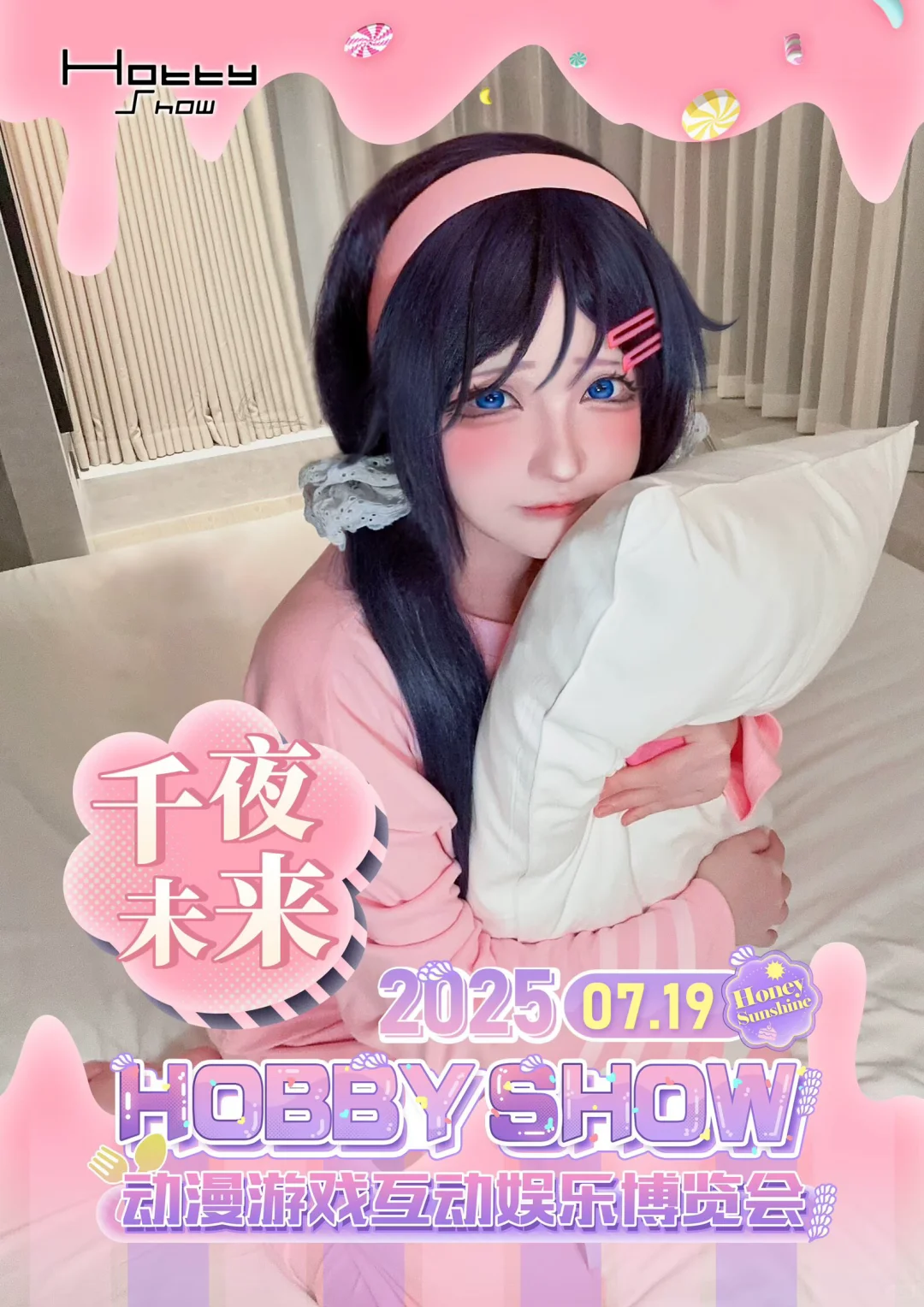 满了满了