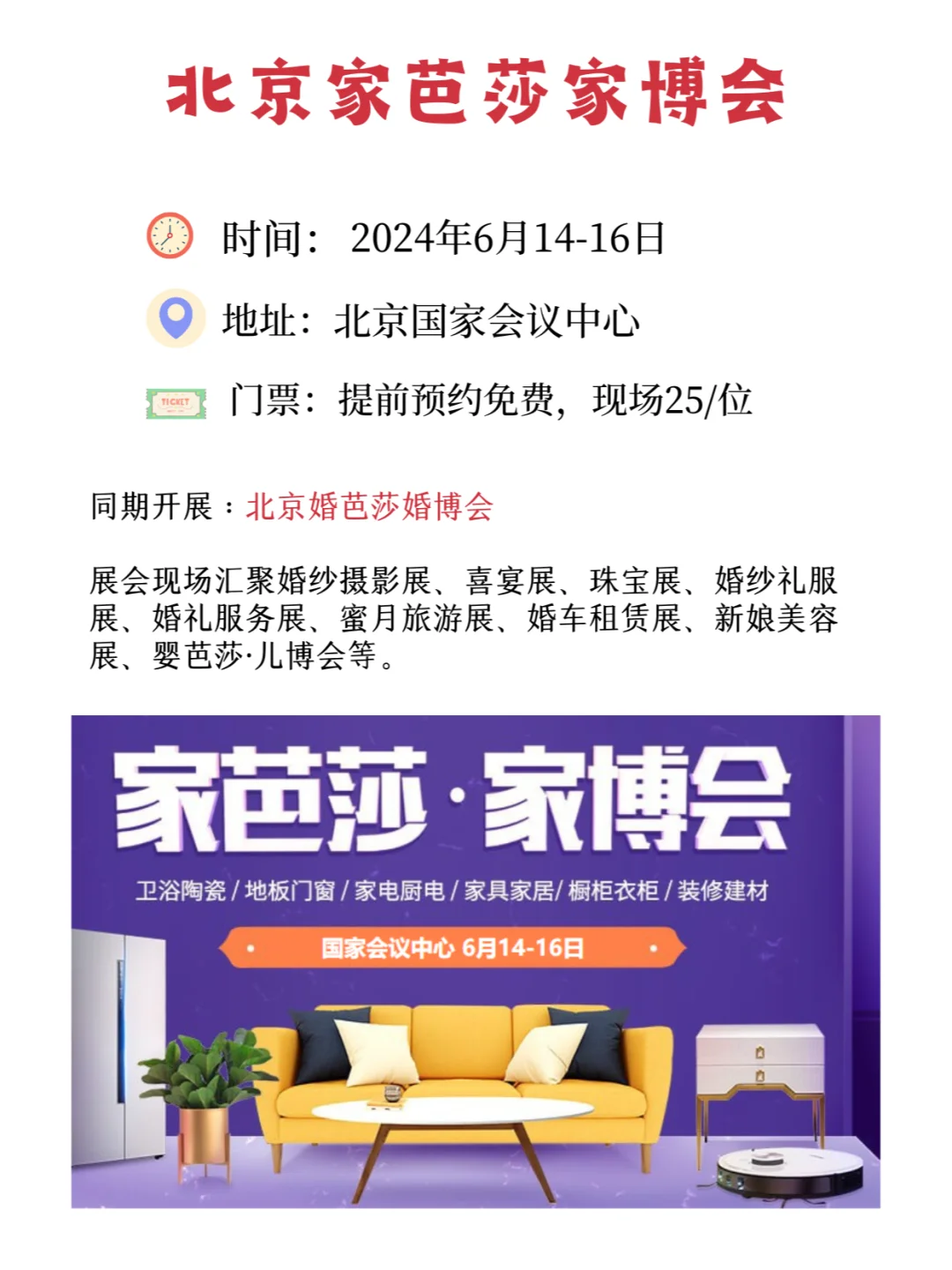 6月展会详情【报名即将截止】