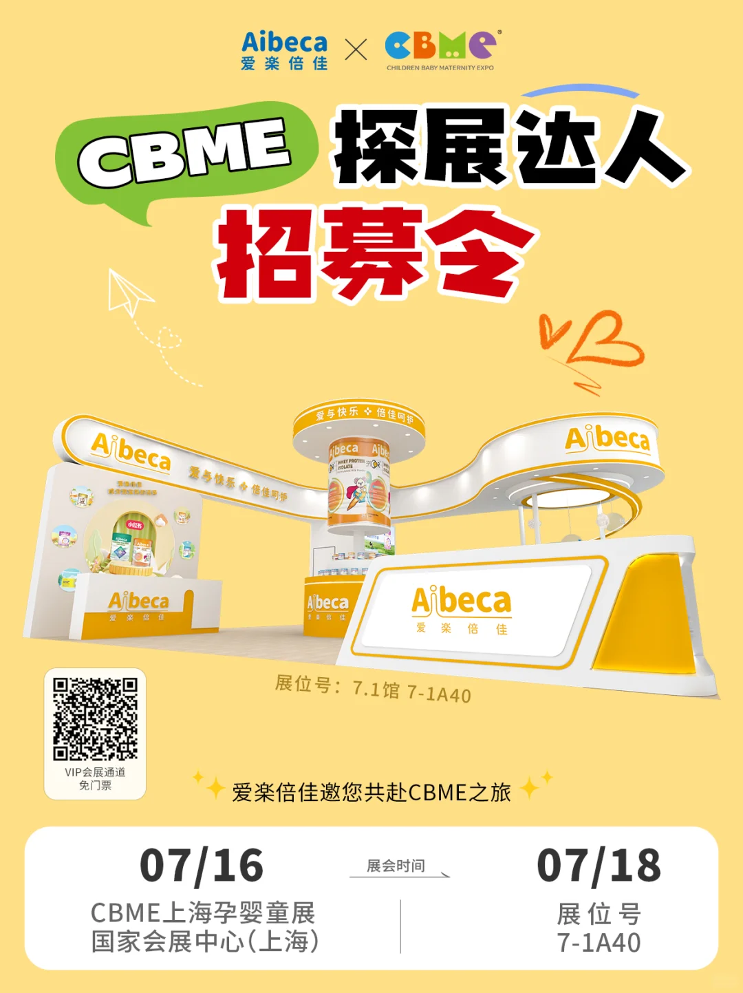 ?CBME探展达人招募令丨速来报名！