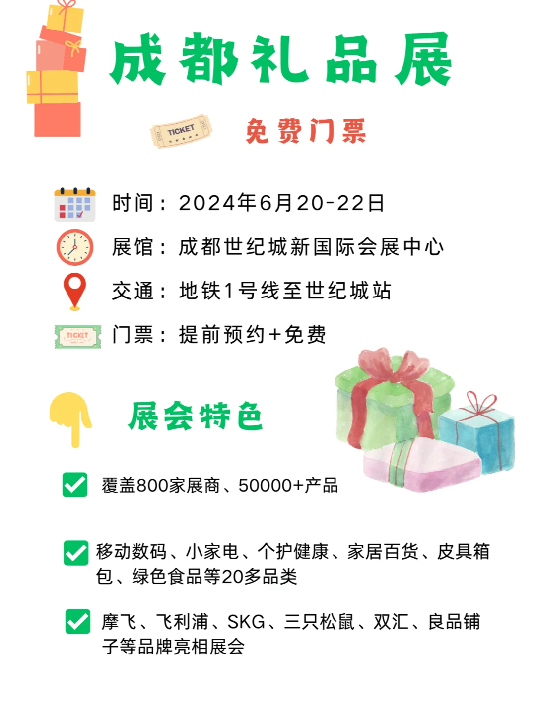6月展会详情【报名即将截止】