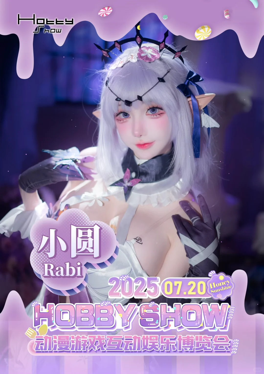 满了满了