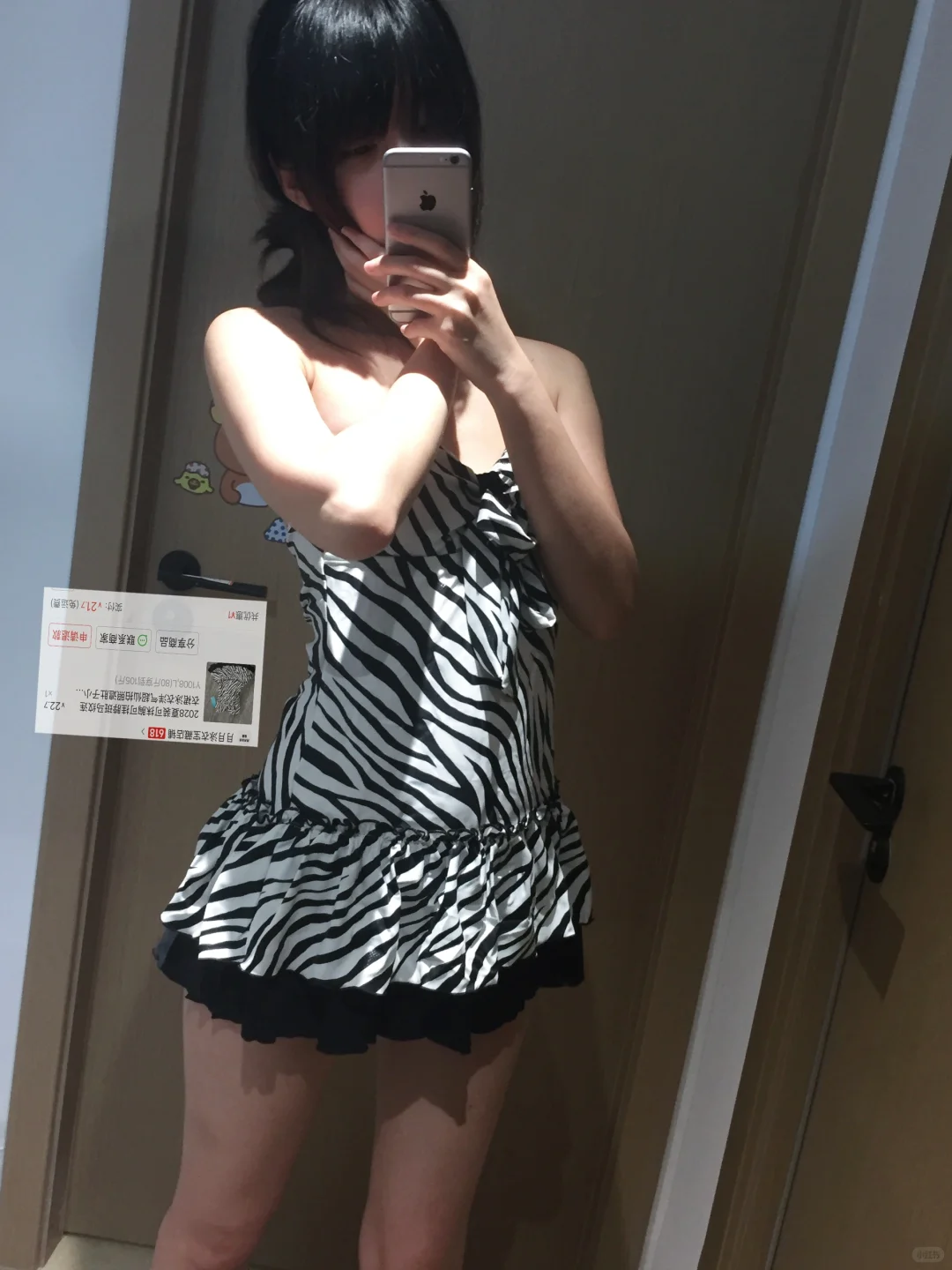 I ? U *外贸斑马纹*