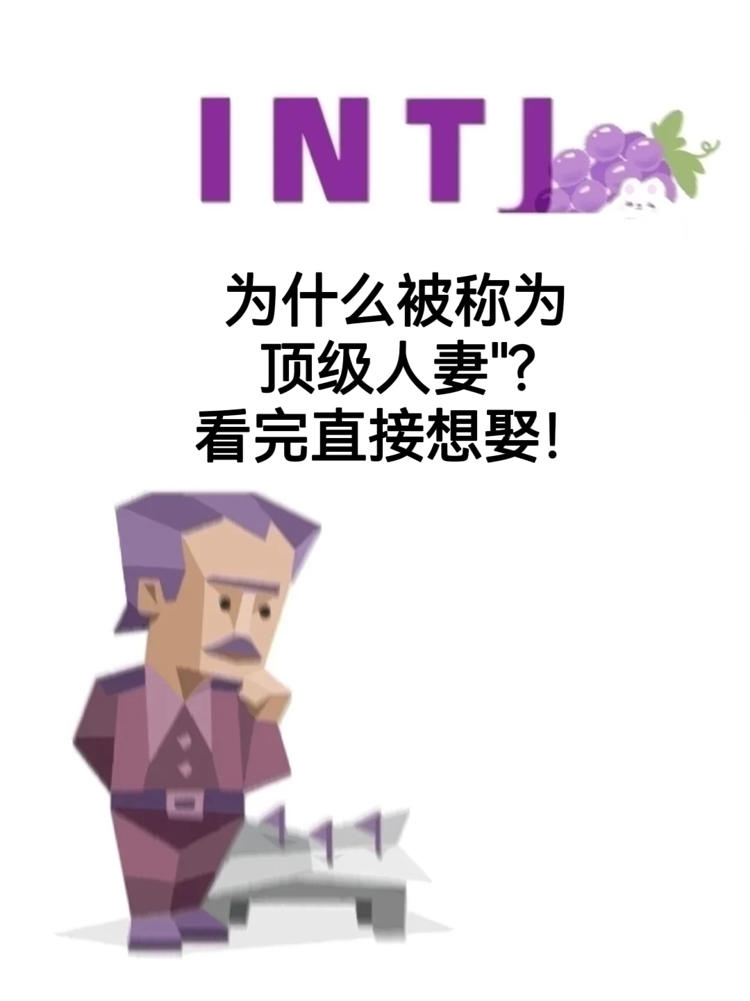 为什么被称为顶级人妻？看完直接想娶！