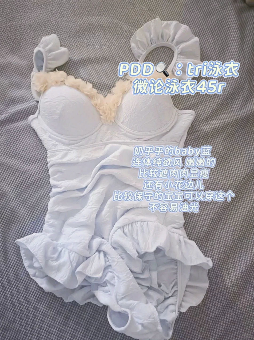 Pdd度假海边比基尼穿搭分享?️