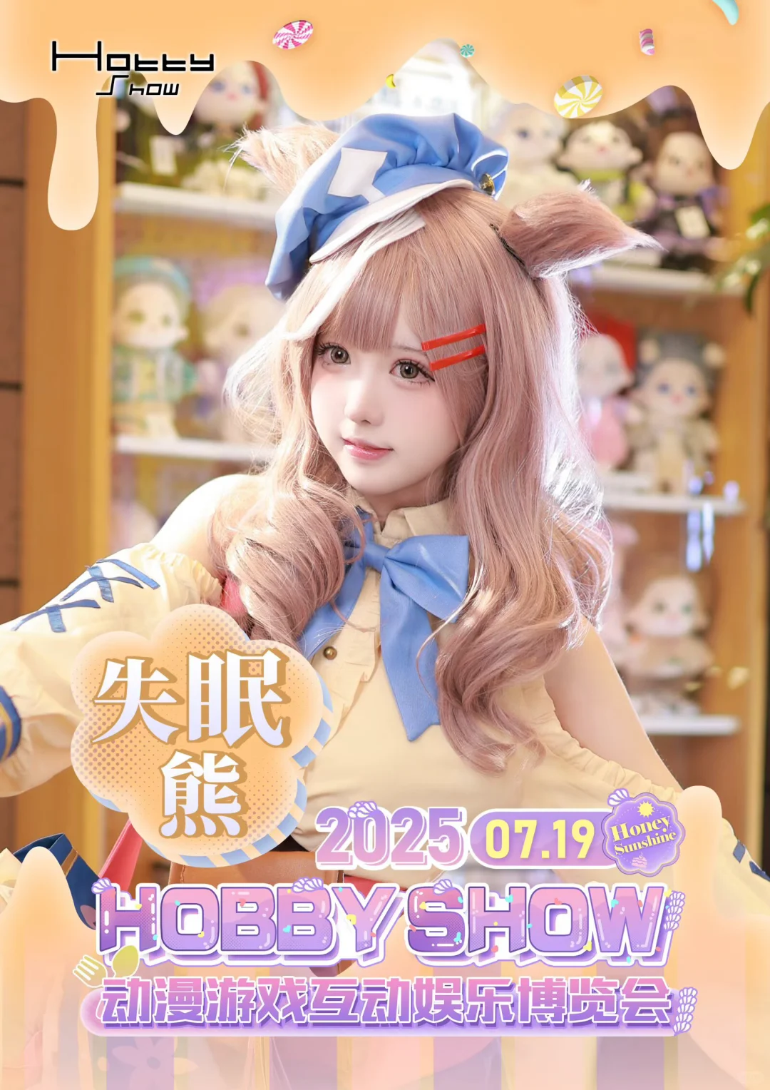 满了满了