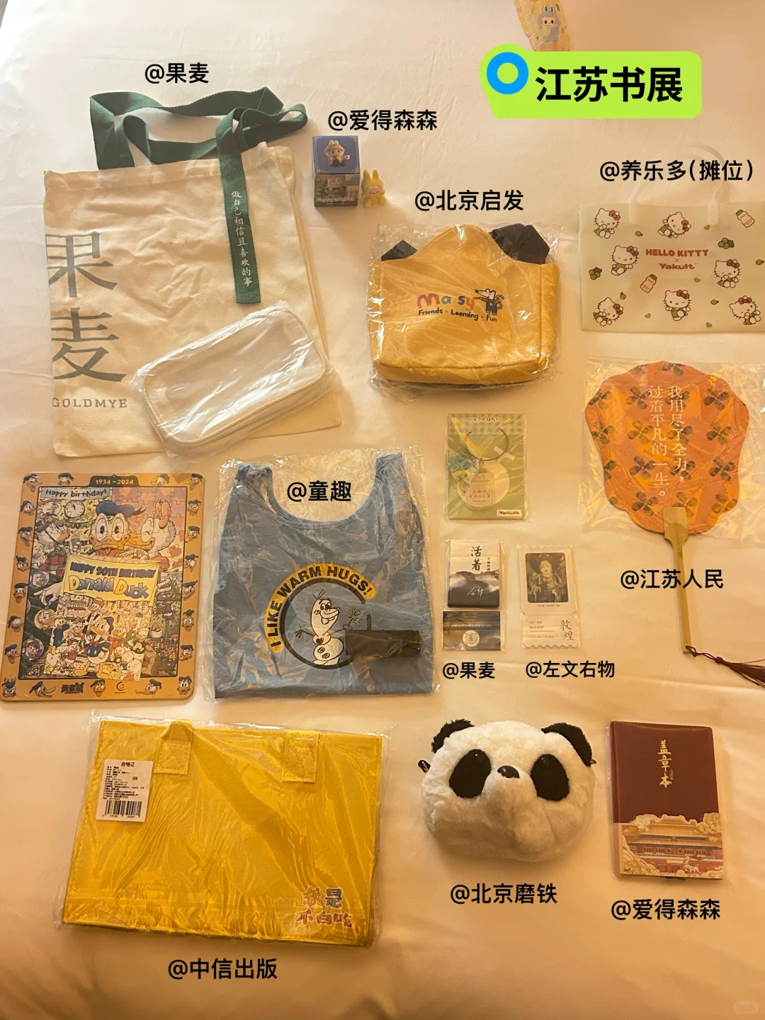 江苏书展收获满满！第二波?