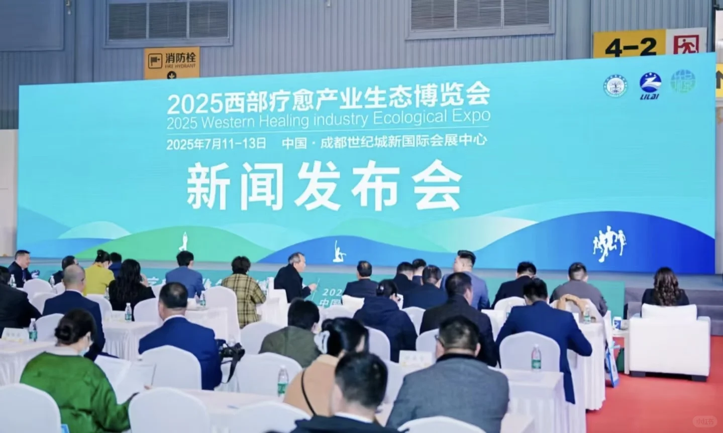 ?免费领票?| 2025成都西部疗愈产业博览会