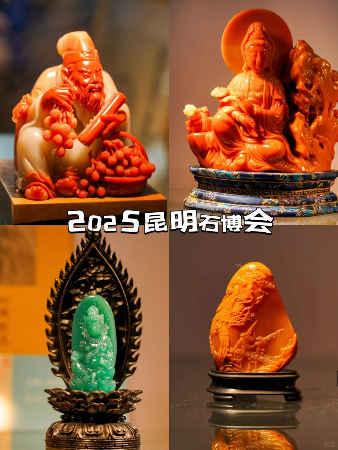 2025昆明石博会终于要来了！激动到搓手手！