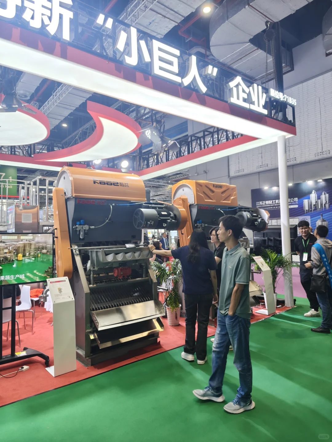 来啦！展会见！