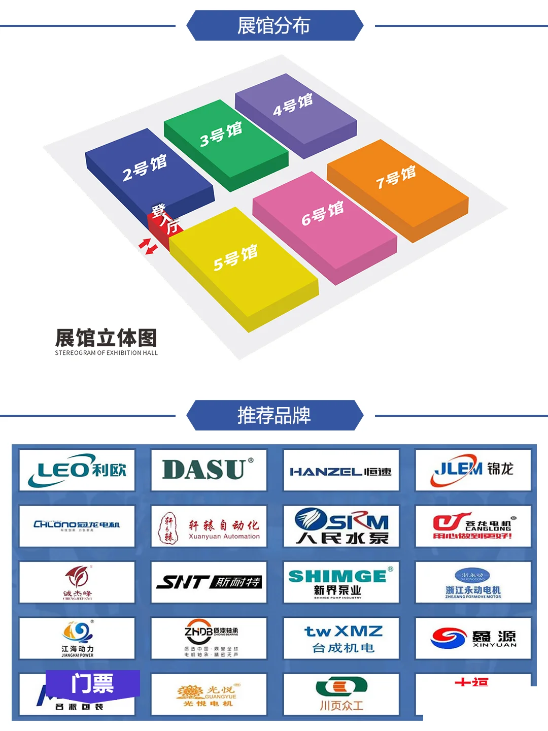 台州工业博览会，门票领取中