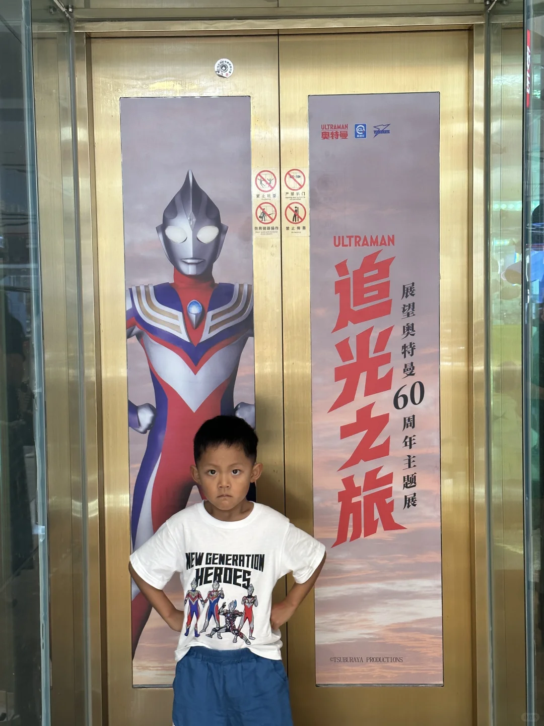 刚带娃从奥特曼60周年展回来❗️只能说太值了