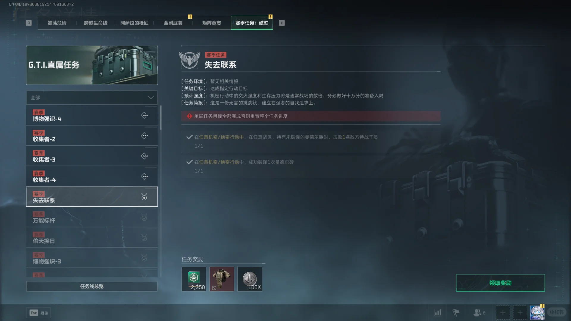 失去联系极速教学