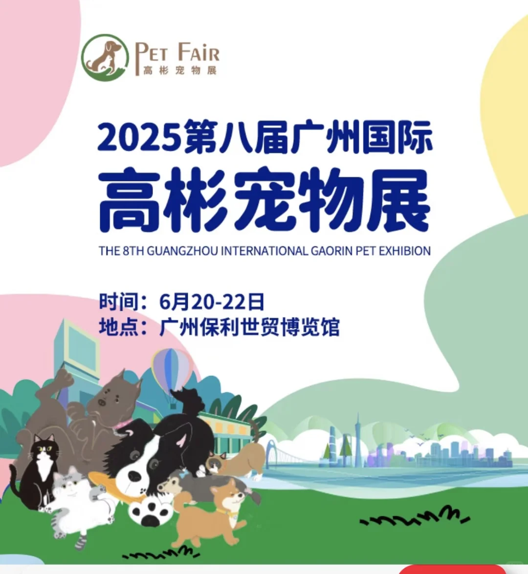 ?【15元玩转3天亚宠展！毛孩子天堂全攻略】