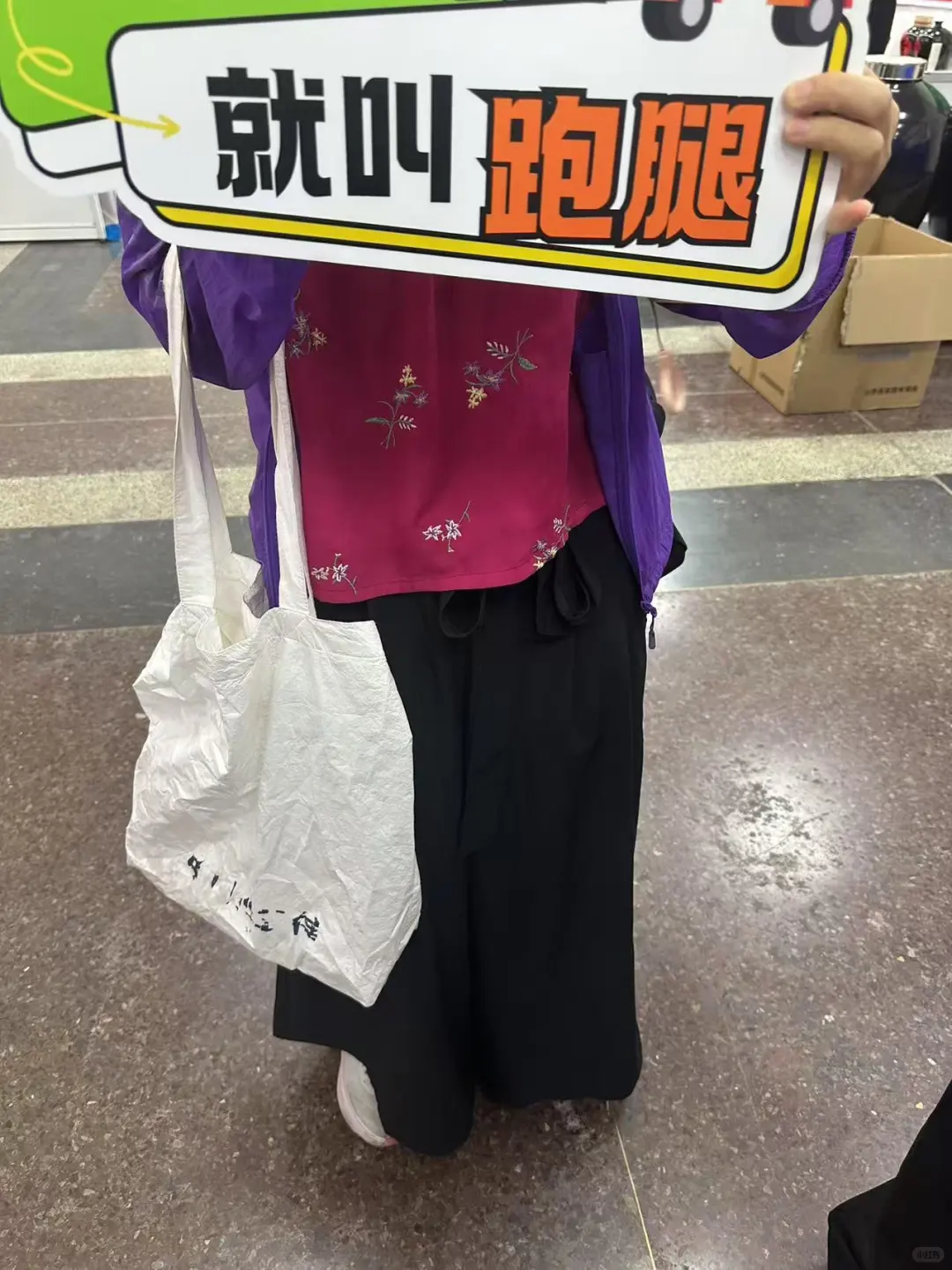 货拉拉企业版