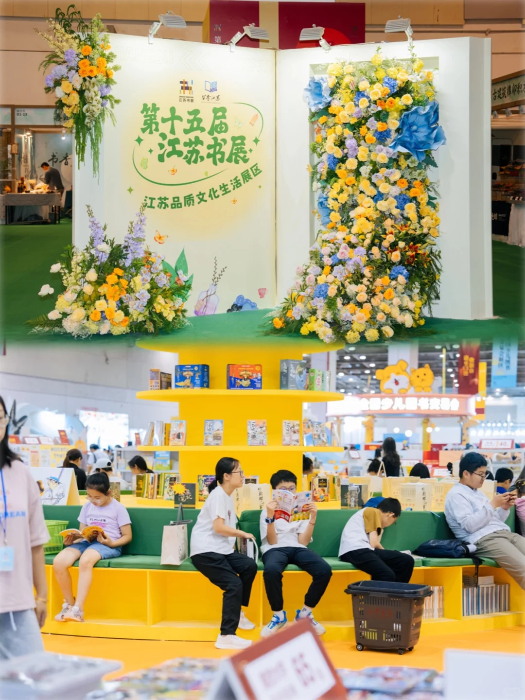 ?第十五届江苏书展?开幕首日速报！
