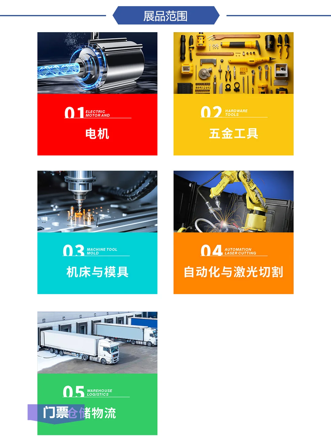 台州工业博览会，门票领取中