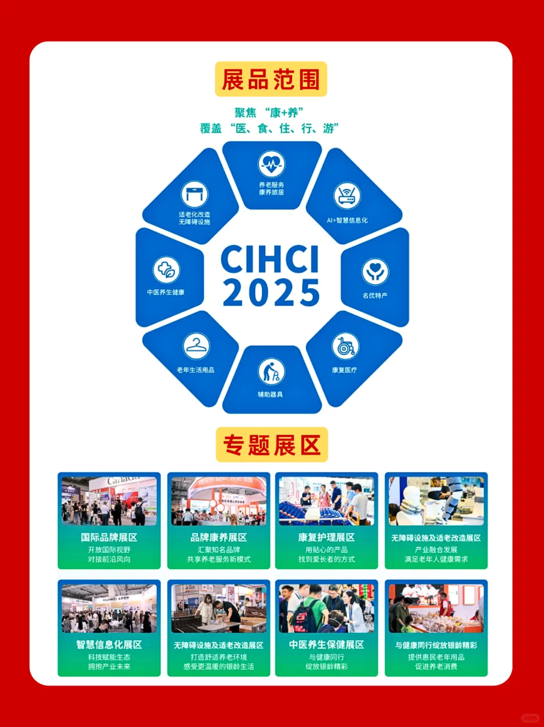 别错过！2025青岛老博会超强攻略，速领门票?