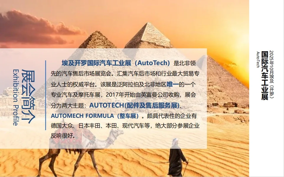 ???好展之埃及~