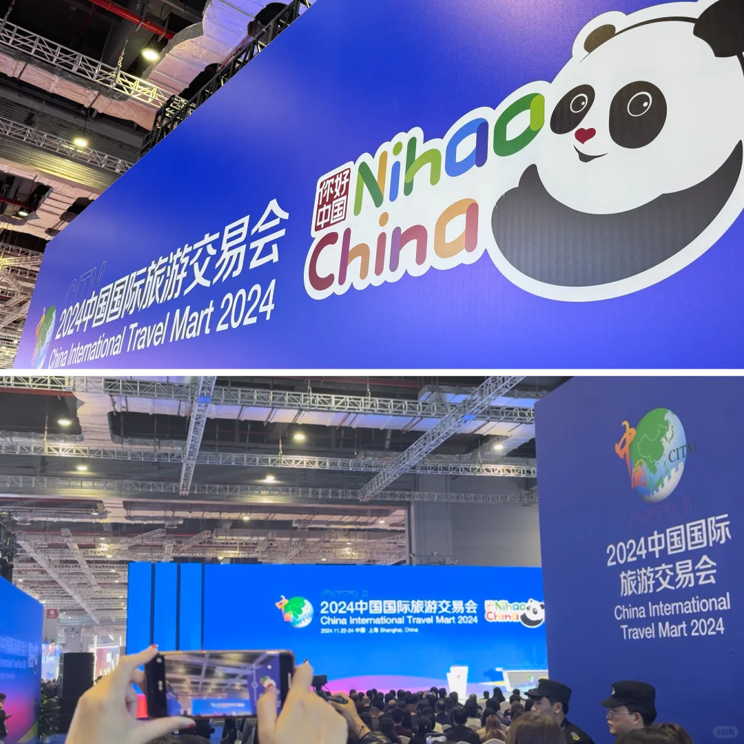 攻略｜中国国际旅交会这样逛，不❗️踩❗️坑❗️