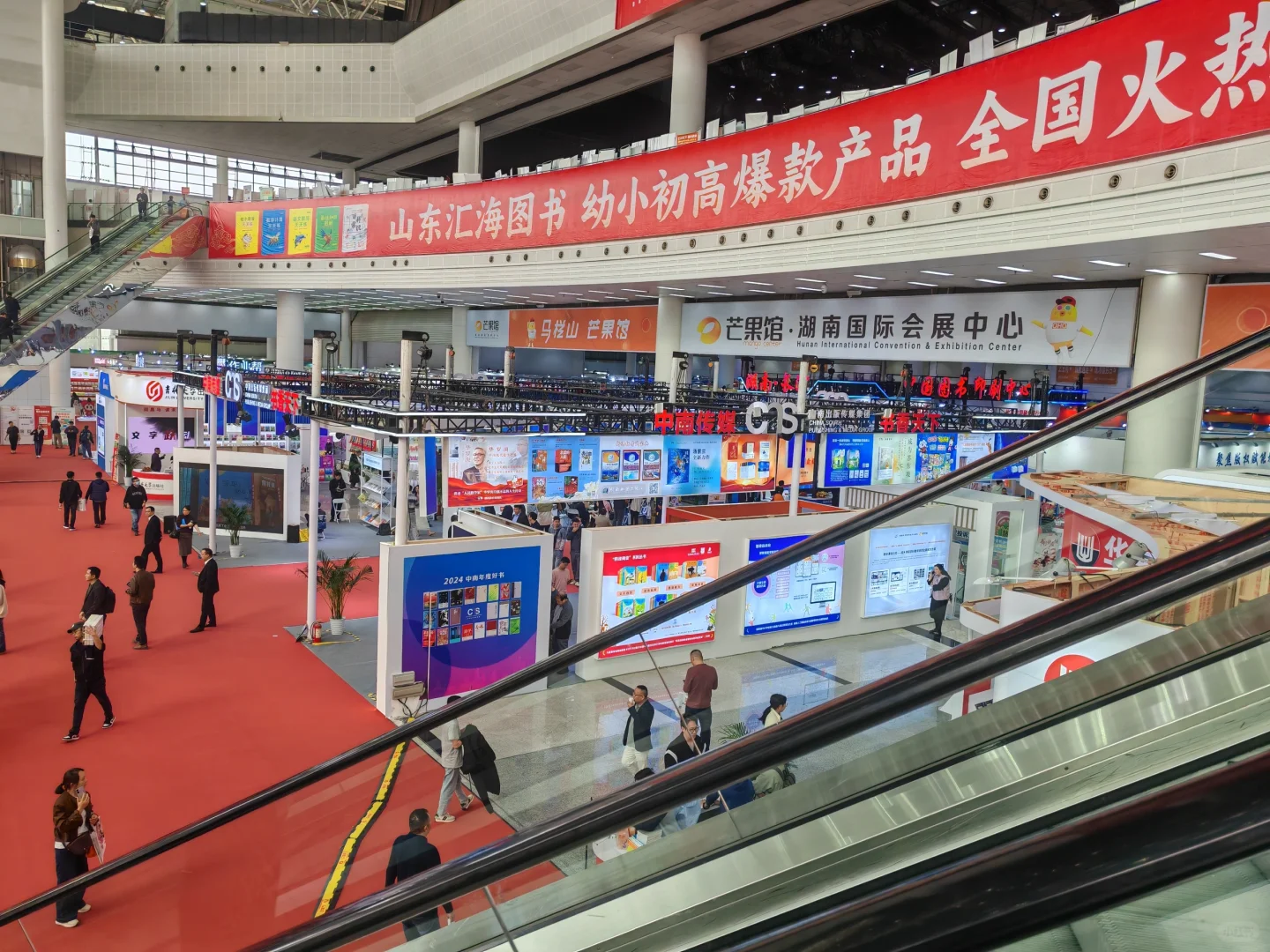长沙图书交易会体验感好烂