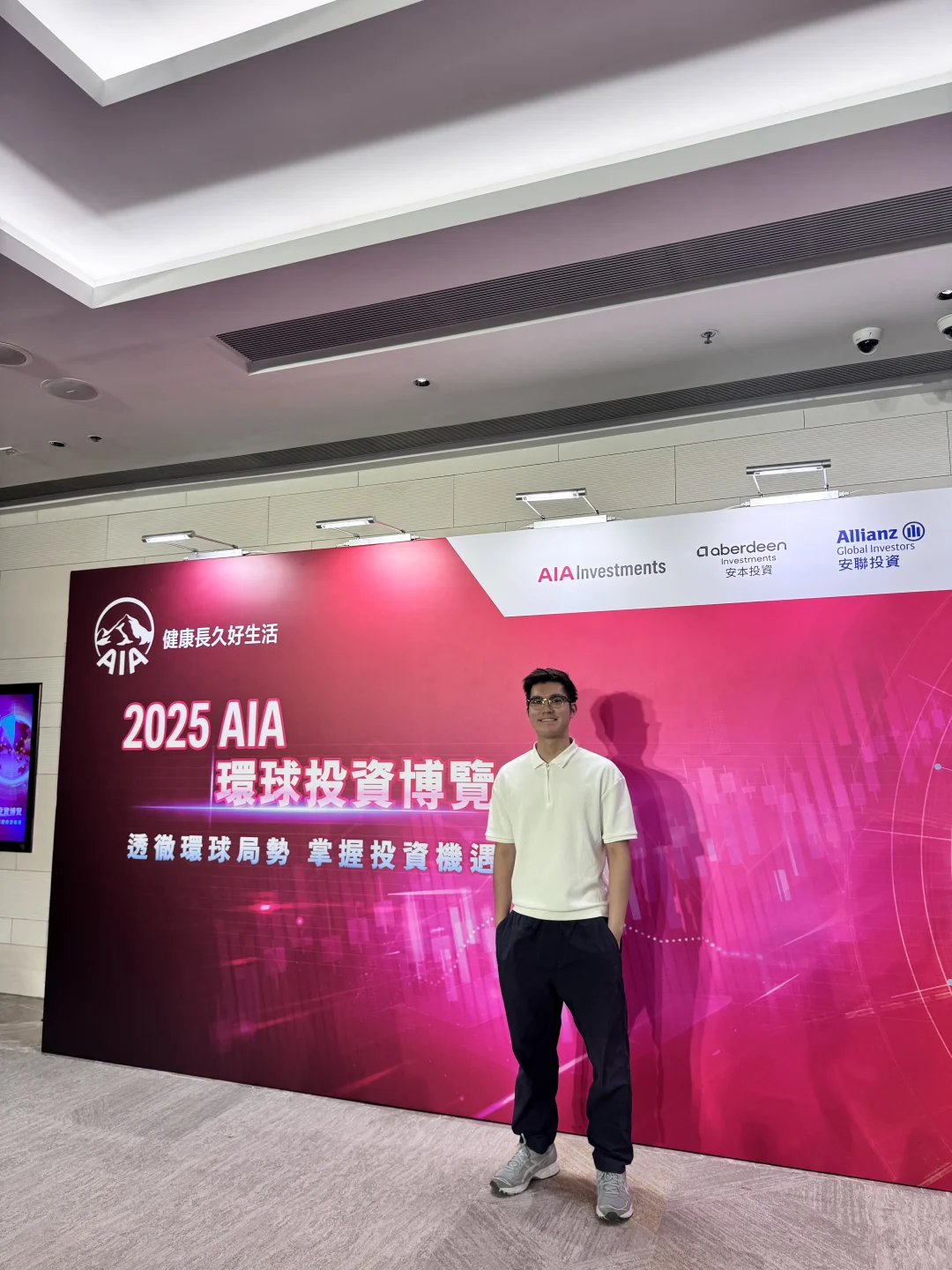 AIA 环球投资博览会?