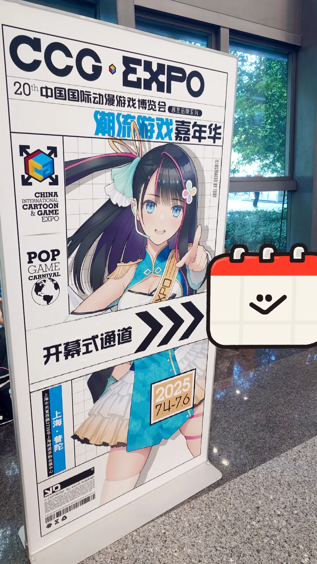 从2005到2025，是时候和ccg告别了吧