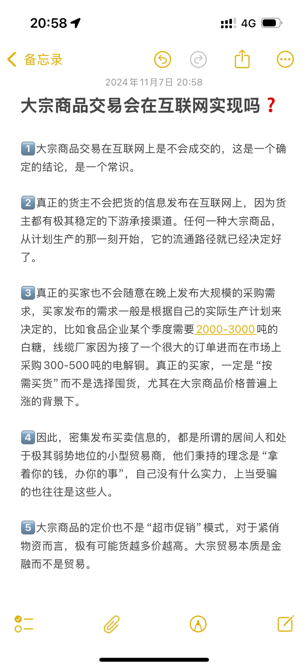 大宗商品交易会在互联网实现吗❓