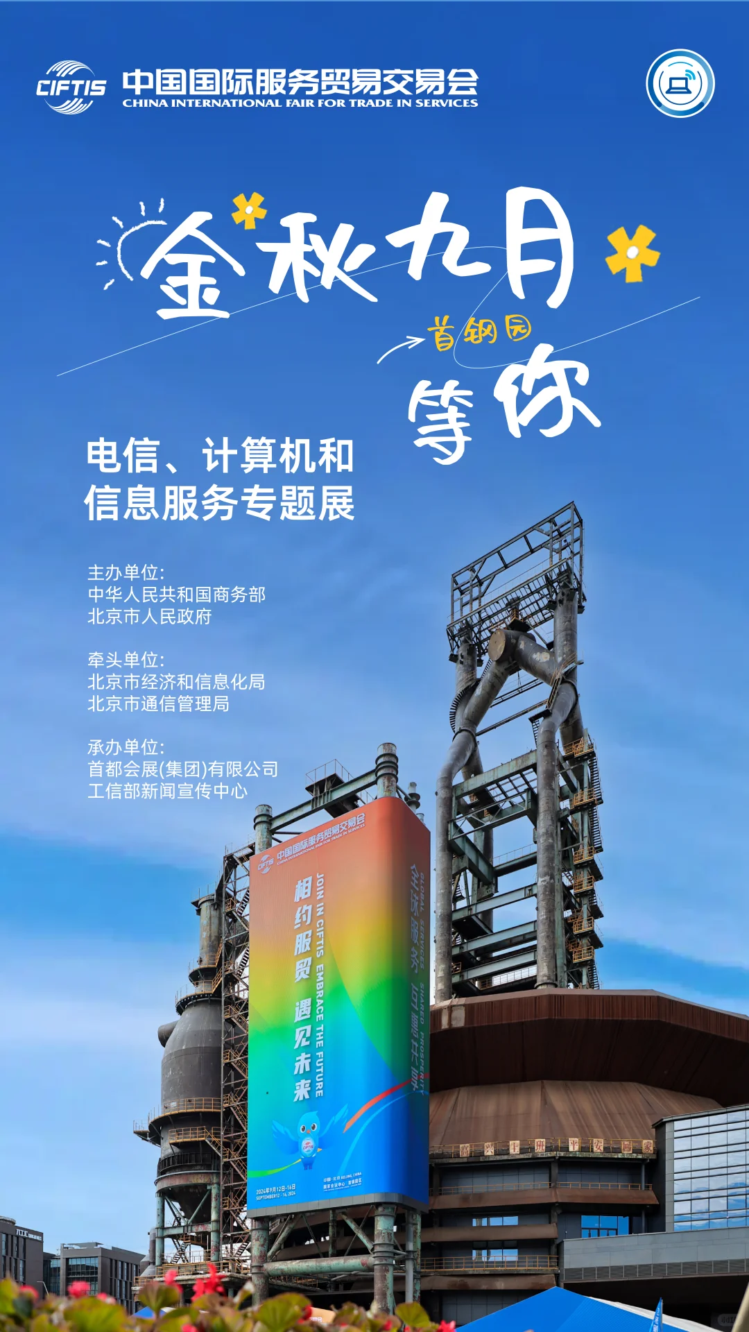 图说服贸