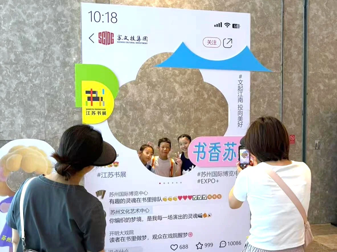 ?第十五届江苏书展?开幕首日速报！