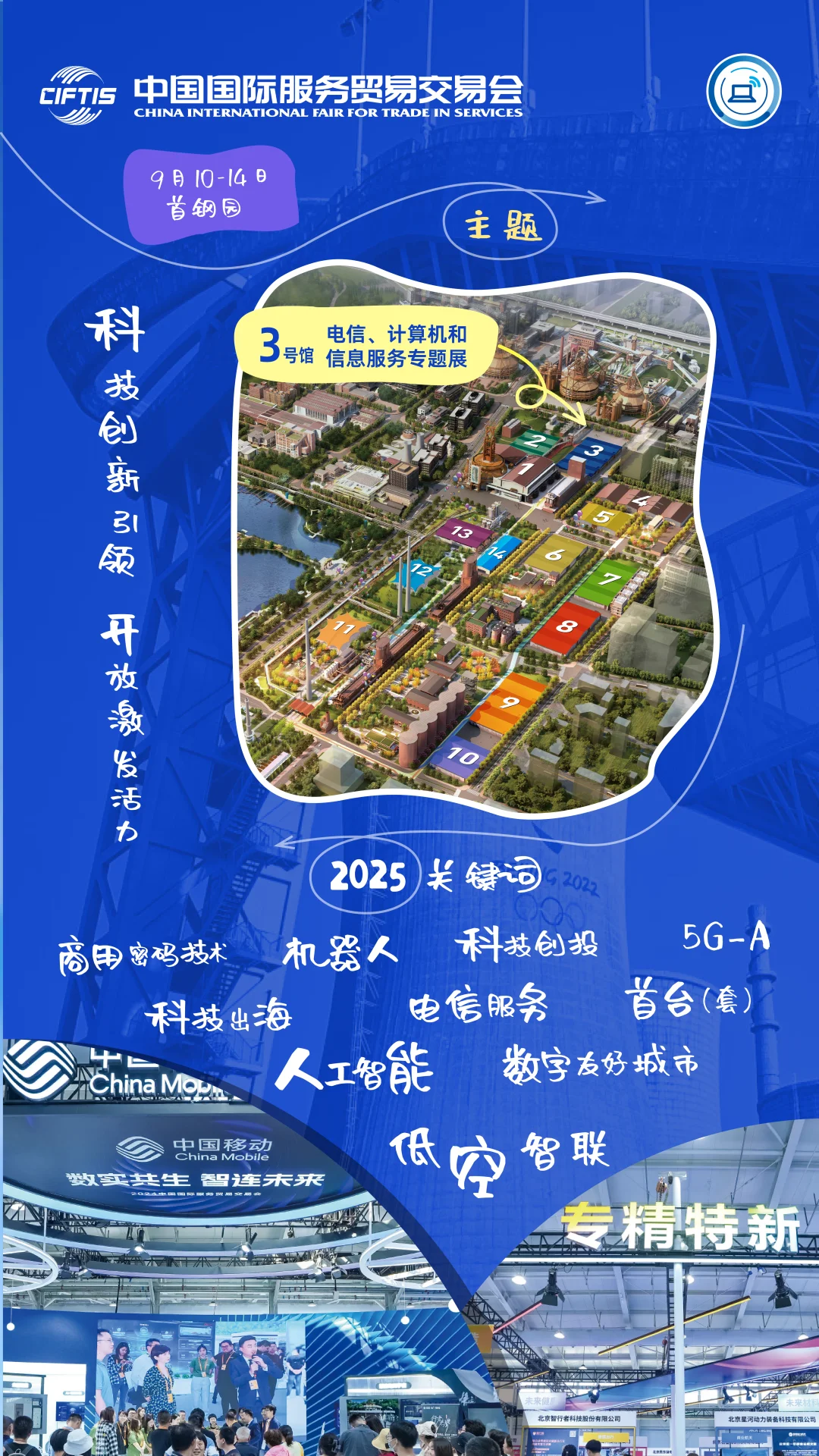 图说服贸