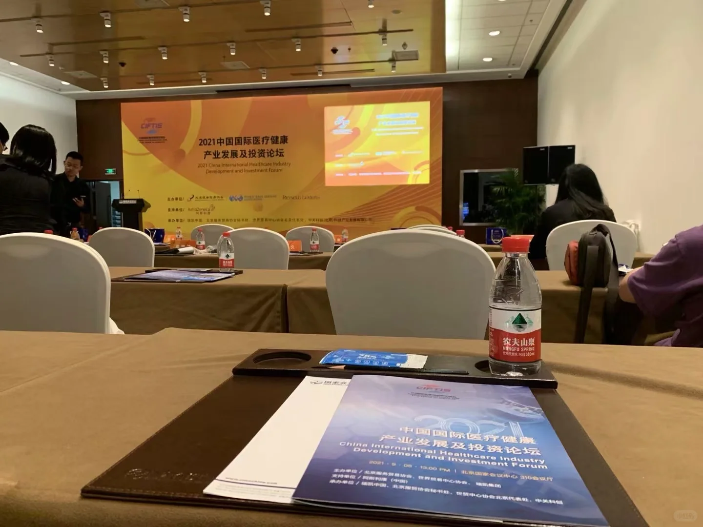 中国国际服务贸易交易会|服贸会ing