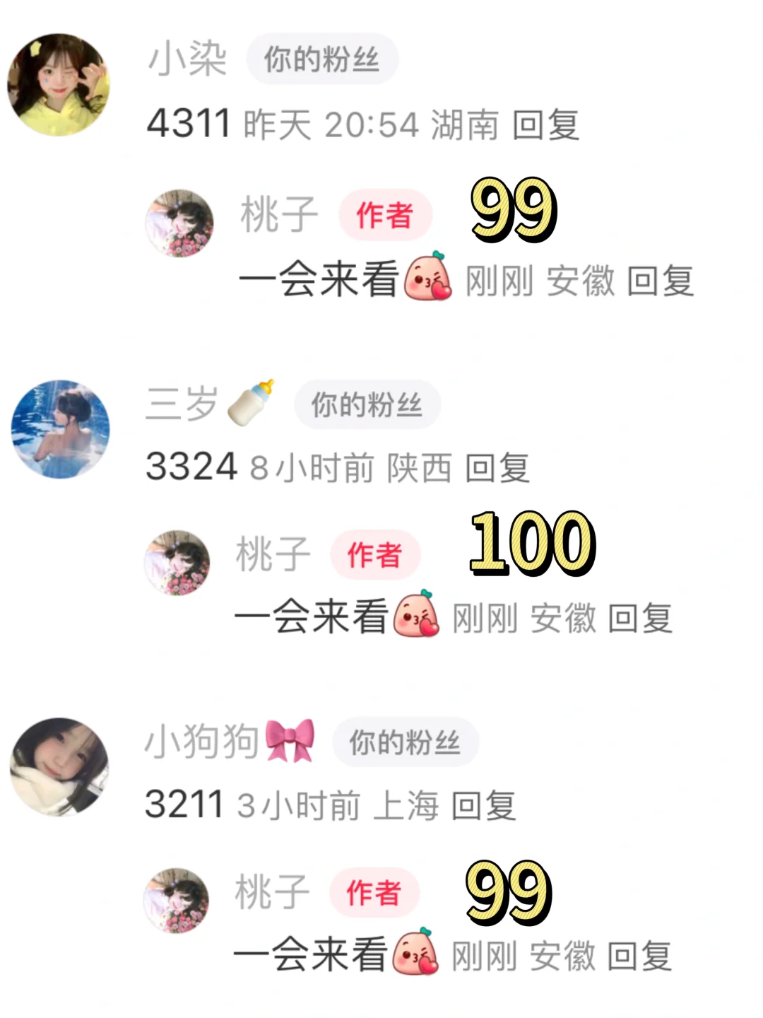 今日主题/疯批美人～