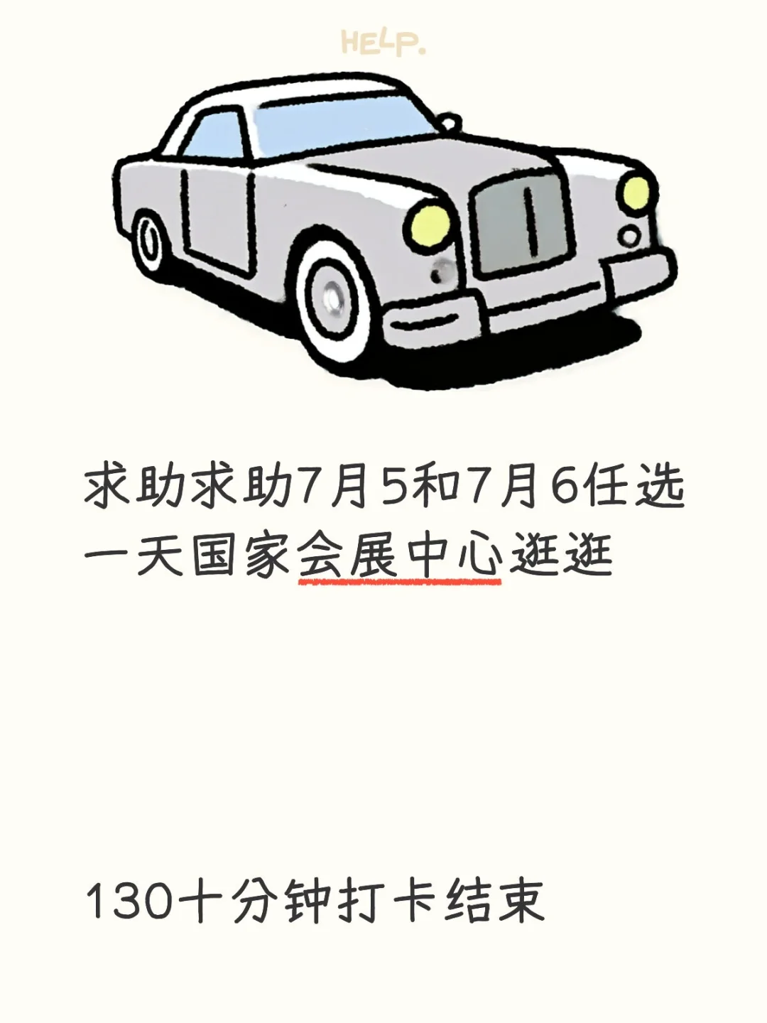 喜欢闲逛的来
