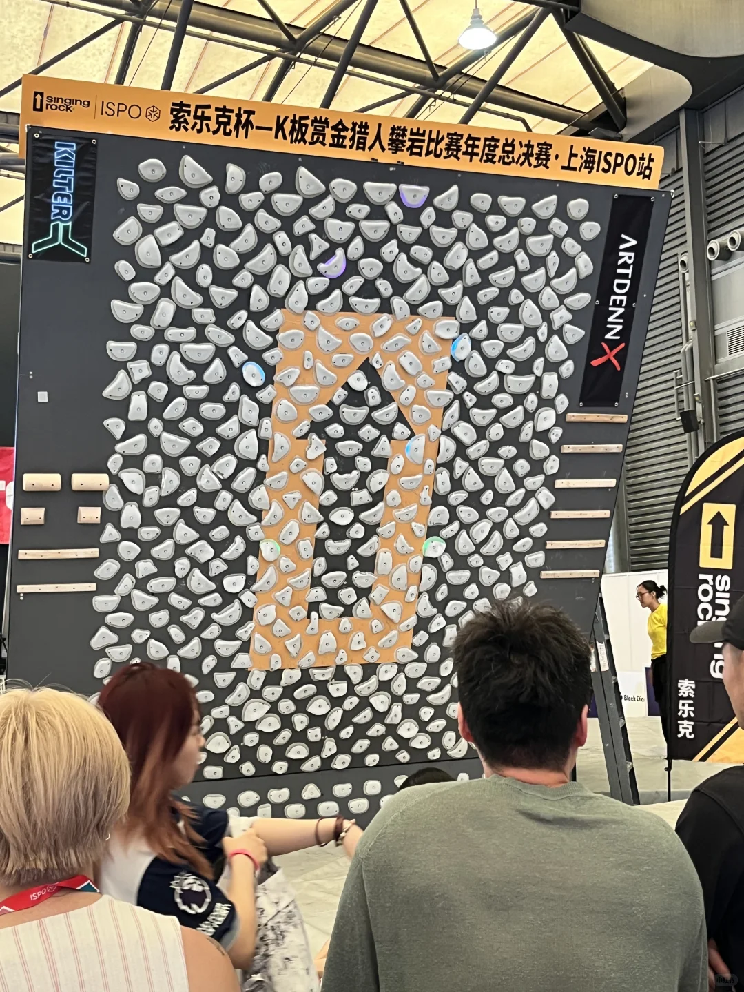 ISPO 夏季展