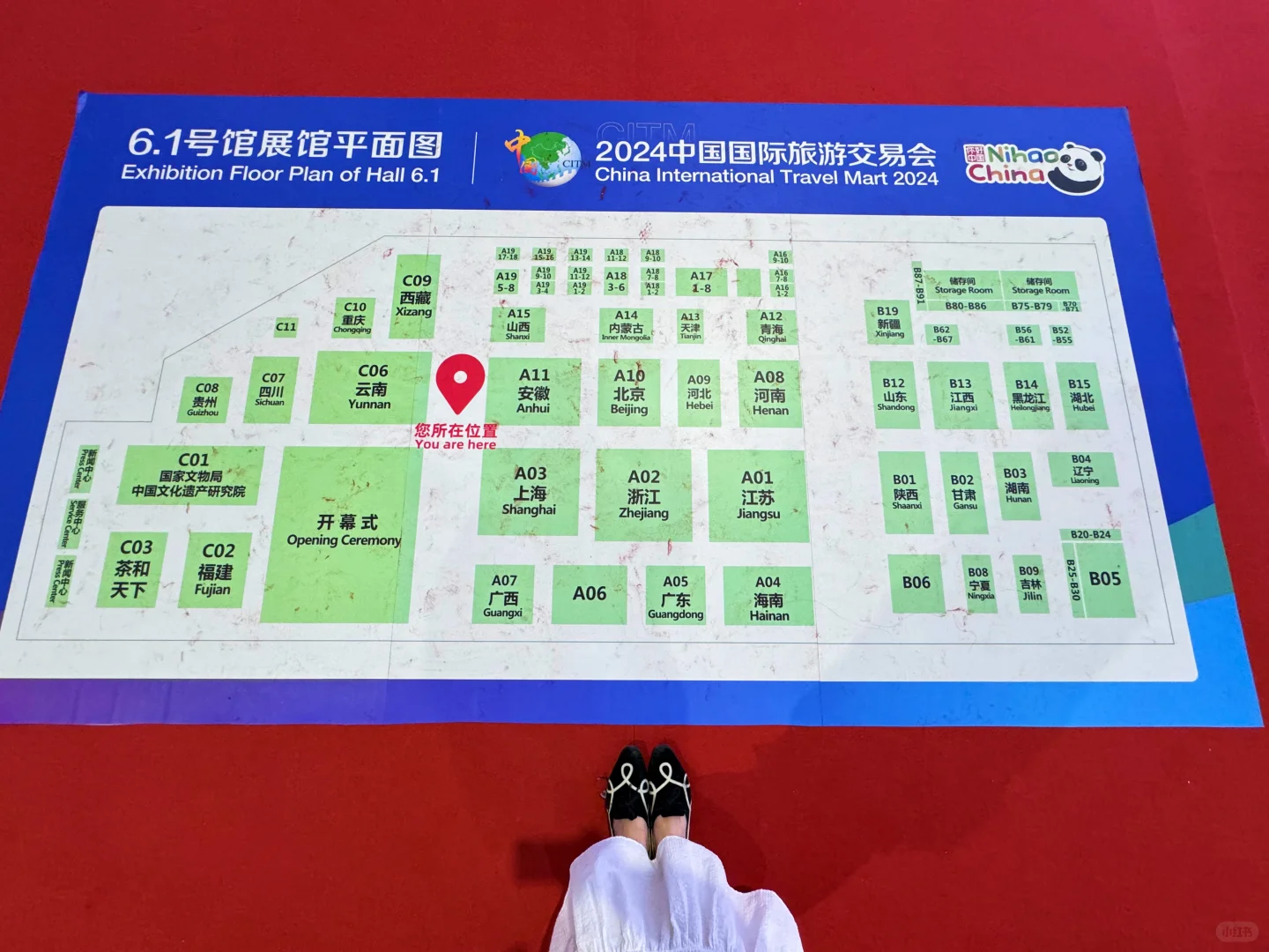 攻略｜中国国际旅交会这样逛，不❗️踩❗️坑❗️