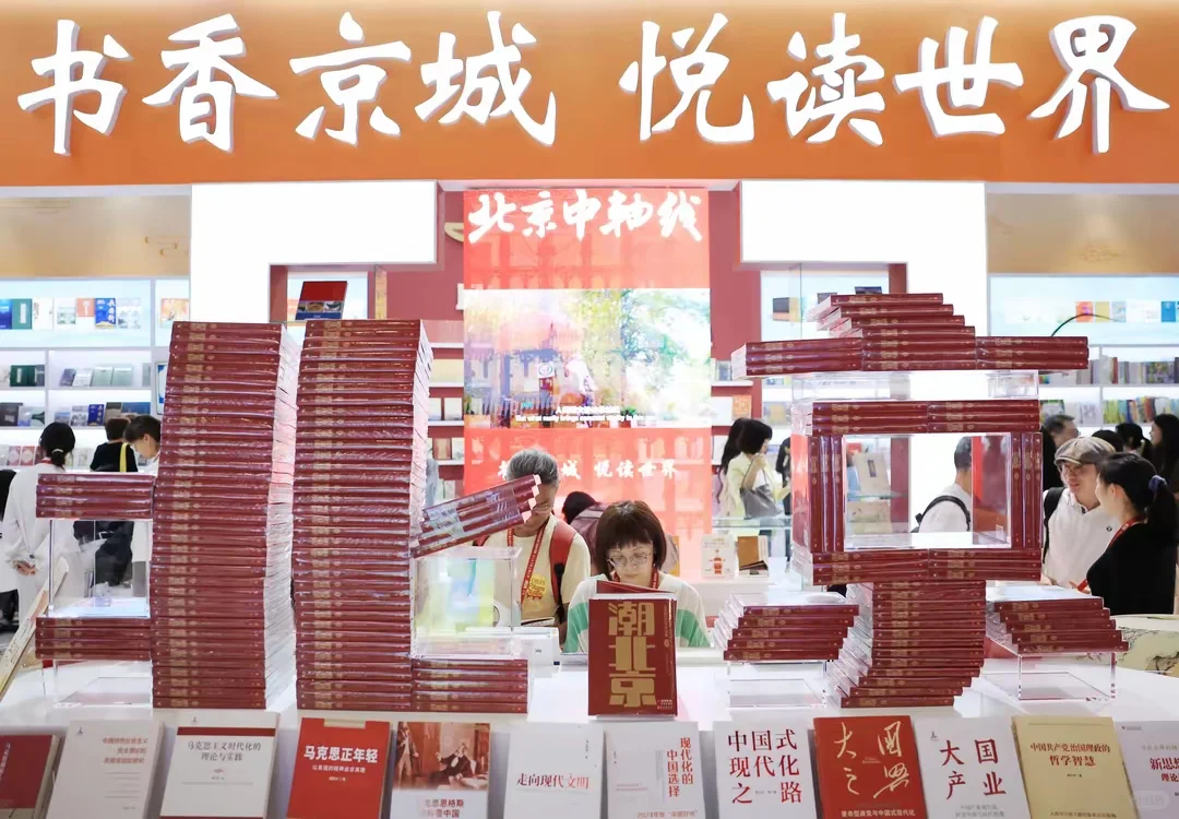 第三十一届北京国际图书博览会今日启幕