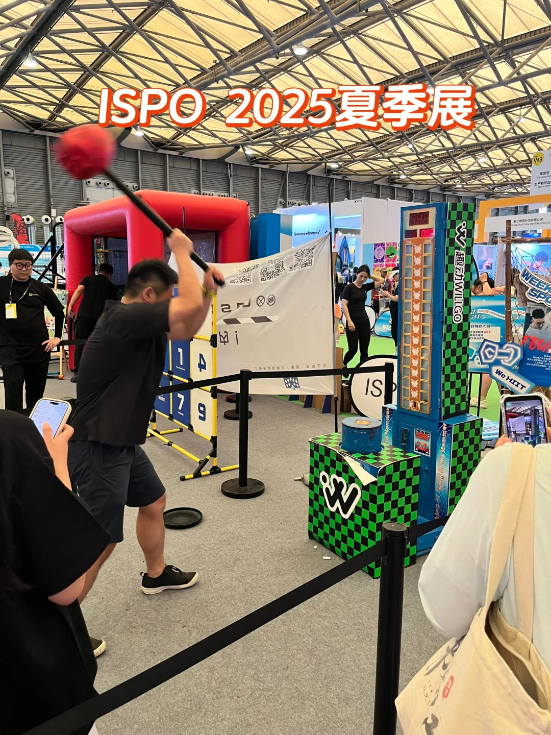 ISPO 夏季展