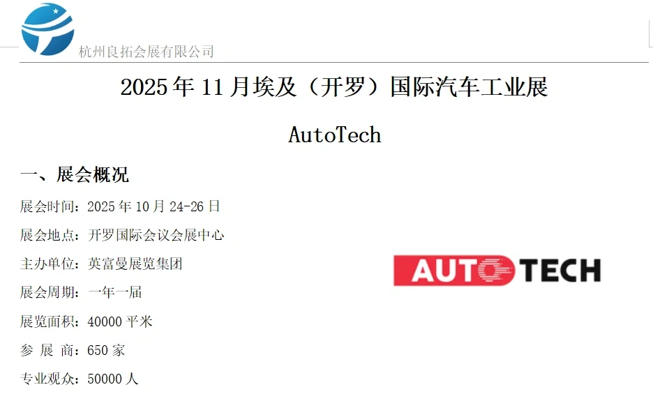 ???好展之埃及~