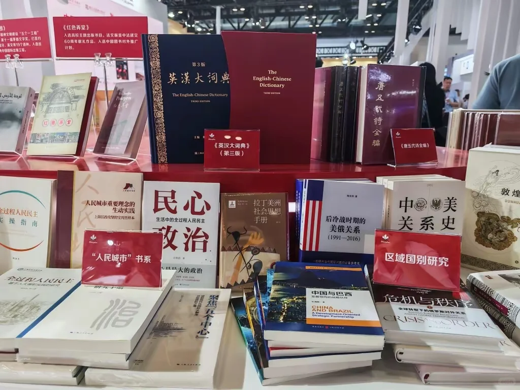 第三十一届北京国际图书博览会今日启幕