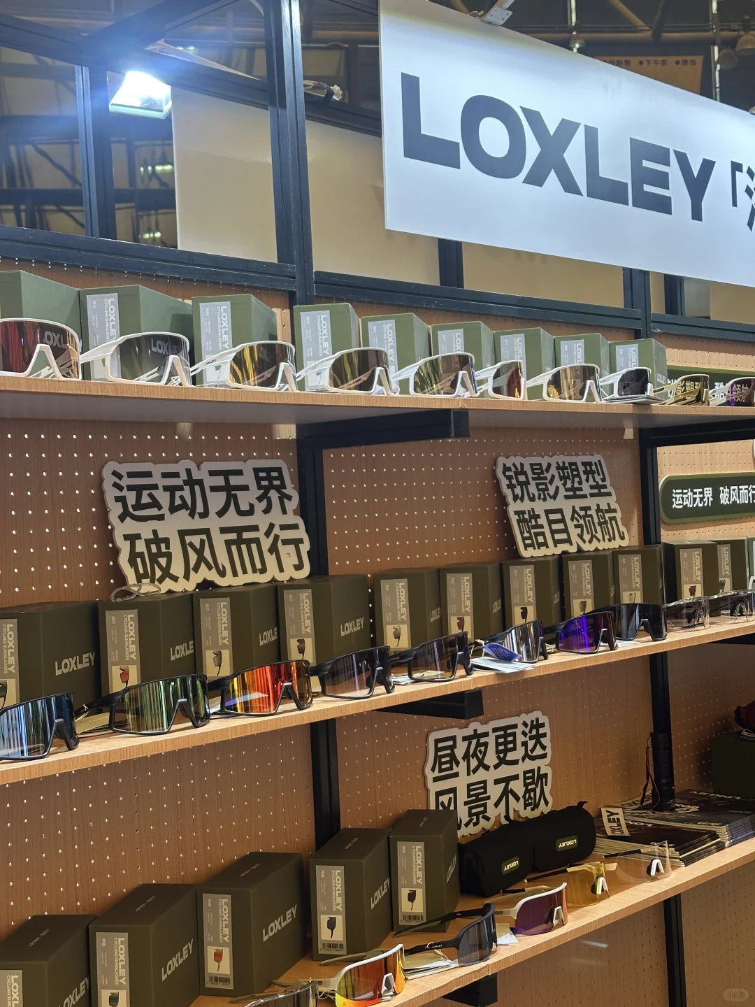 运动控狂喜！ISPO上海展我先冲为敬?