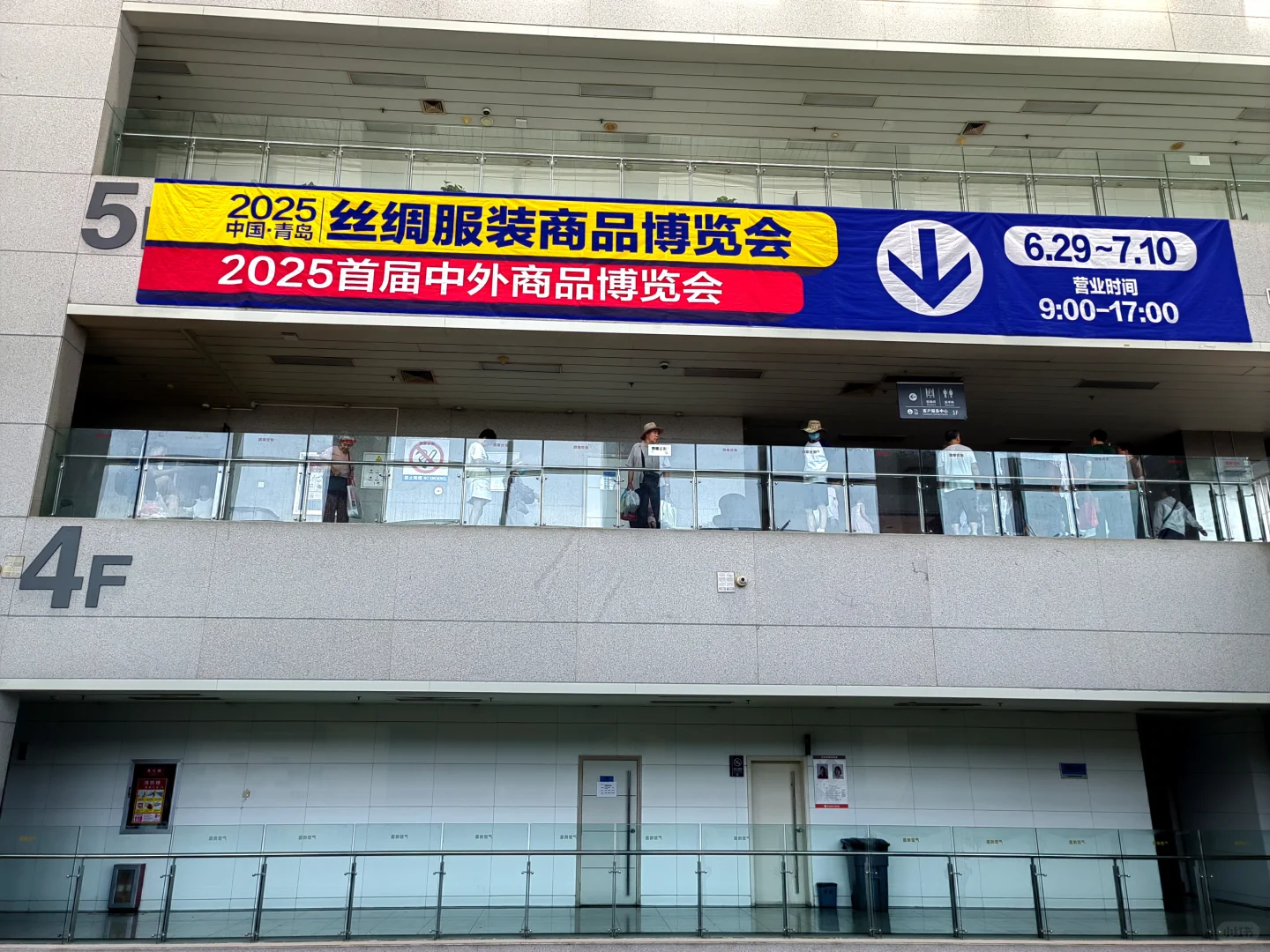 2025中外商品博览会暨苏杭丝绸展