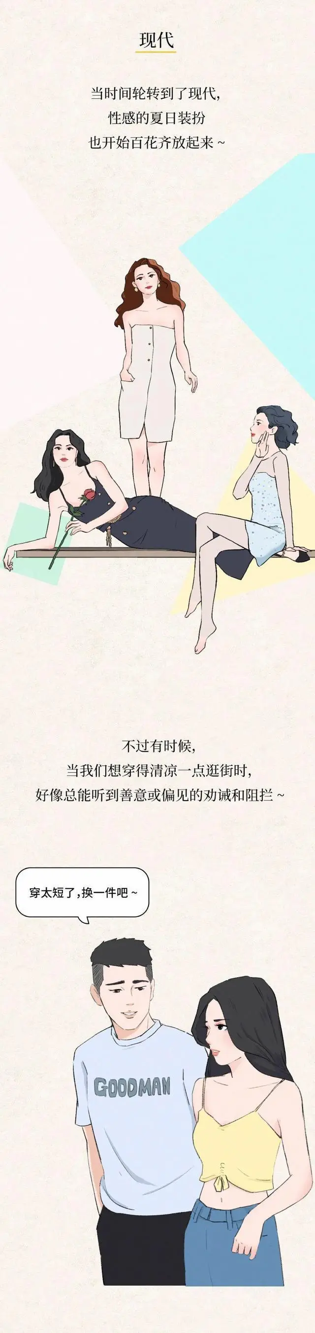 天热怎么穿才凉快啊